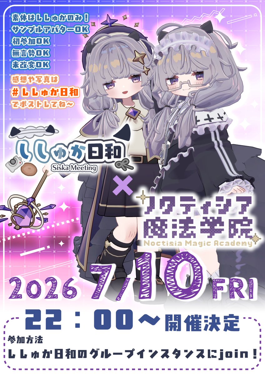 siska_biyori's tweet photo. ポスター更新しました🙌
ぜひご参加ください🔮 https://t.co/CCPc3nALLD
