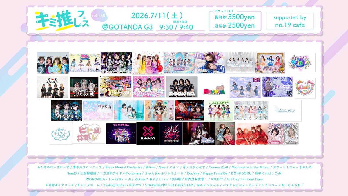 12_hime_07's tweet photo. 7月11日(土)

キミ推しフェス vol.160

[会場]GOTANDA G3
[出番]12:00〜[物販]12:25〜
[料金]通常¥2500/前方3500/当日各種+¥1000/D別
[入場特典]予約2pt/当日3pt

CuNのみ出演です！楽しみ！！
昼からたのしもー💓

⬇️ご予約はこちら⬇️
https://t.co/9BnSbA5F03 https://t.co/MYIUZDDNRu
