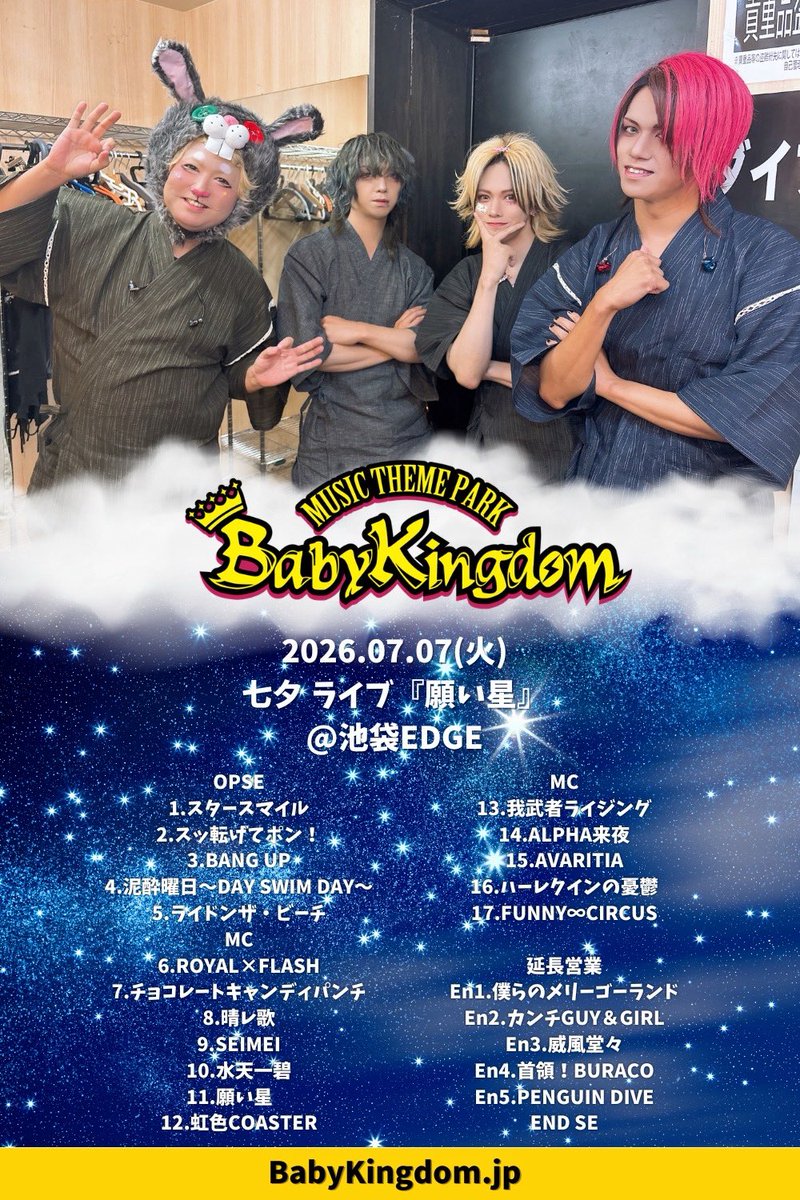 BabyKingdom《公式》 (@babykingdom_mtp) / Posts / X