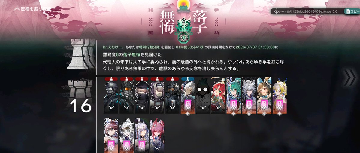 mk__ke's tweet photo. 歳ローグEND5ひとまず難易度6の強化なしで1回クリア。 嫌らしすぎる(´-ヮ-`) https://t.co/kG8ZnWVqGO