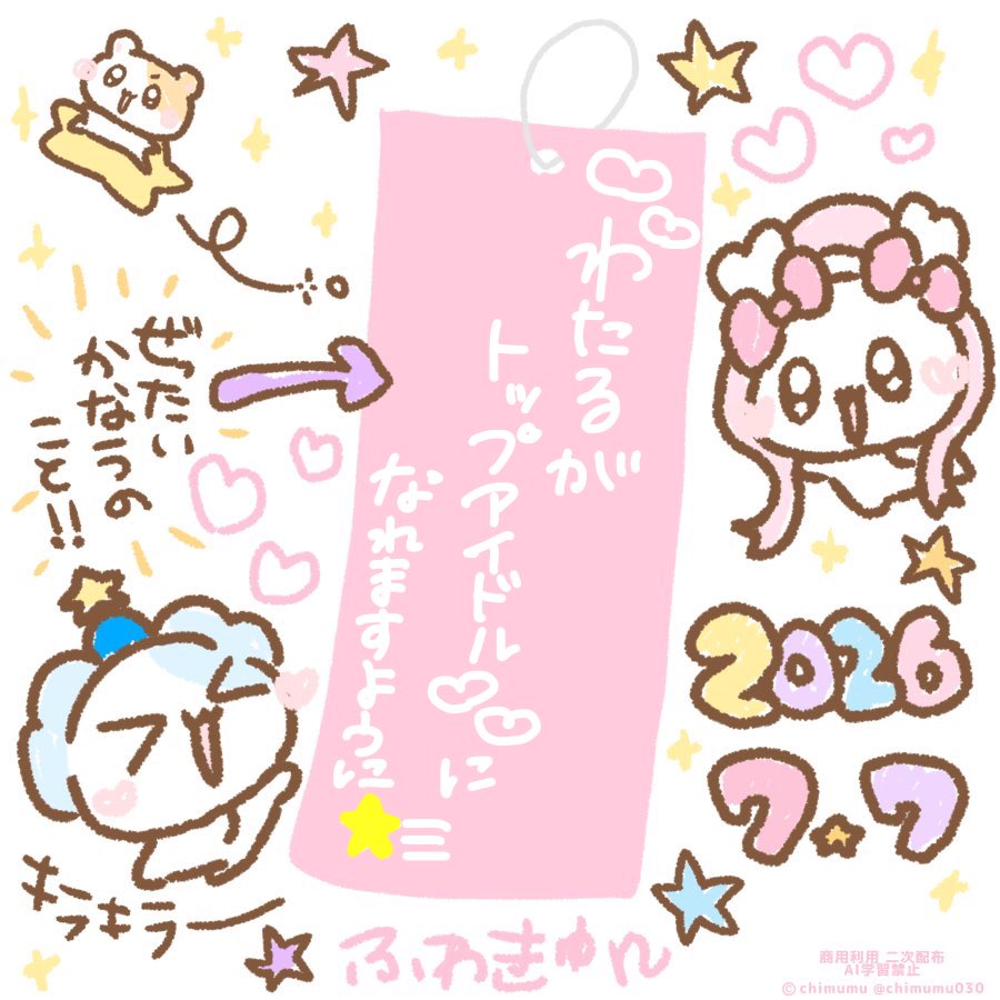 watababy53's tweet photo. ヴァサイェガ渉くんが願う全てのことがぜーんぶ！！叶いますように🎋⭐️#七夕 https://t.co/xIKmDDYPEG