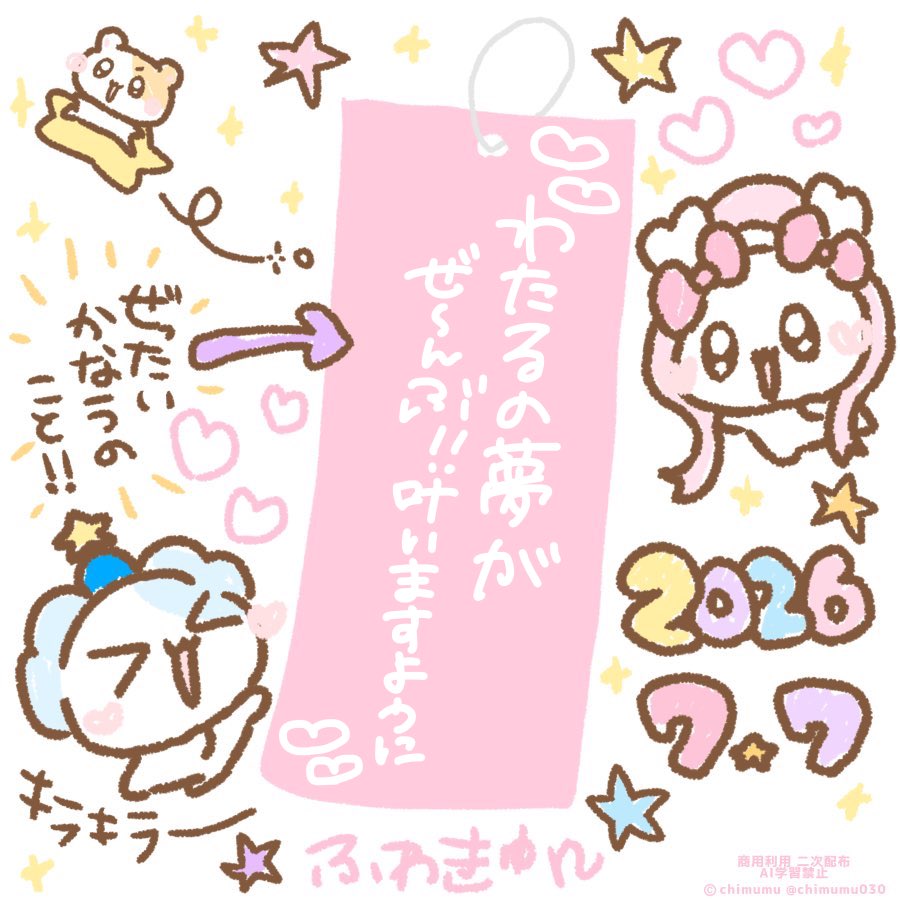 watababy53's tweet photo. ヴァサイェガ渉くんが願う全てのことがぜーんぶ！！叶いますように🎋⭐️#七夕 https://t.co/xIKmDDYPEG