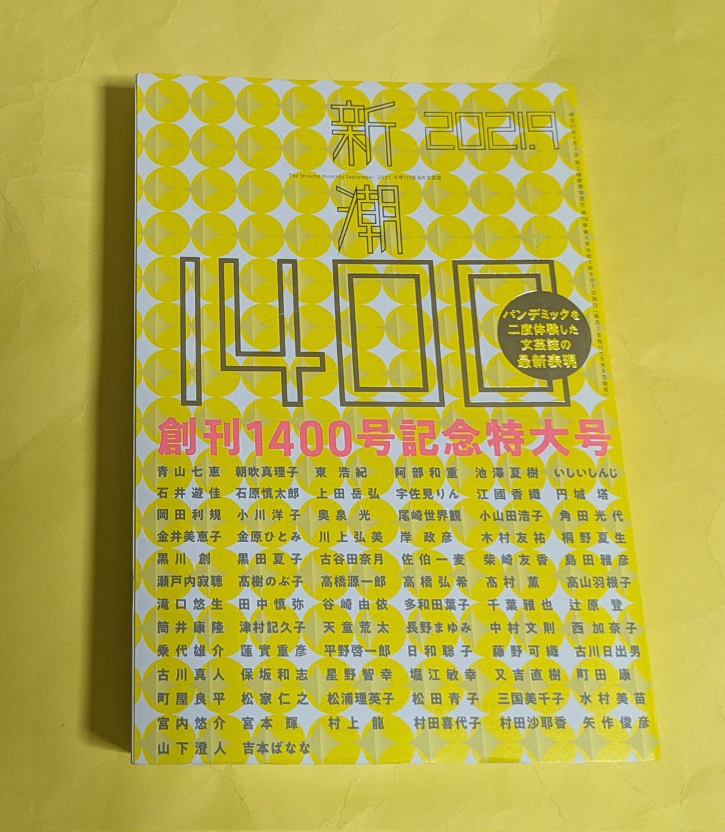 ようやく雨が止んだので4日ぶりに古本屋さんへ、4日前にも来た天牛