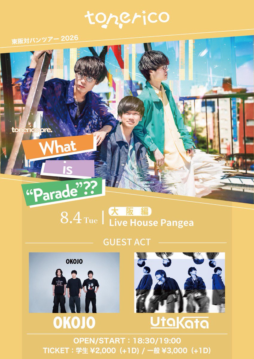 OKOJO(オコジョ) (@OKOJO_band) / Posts / X