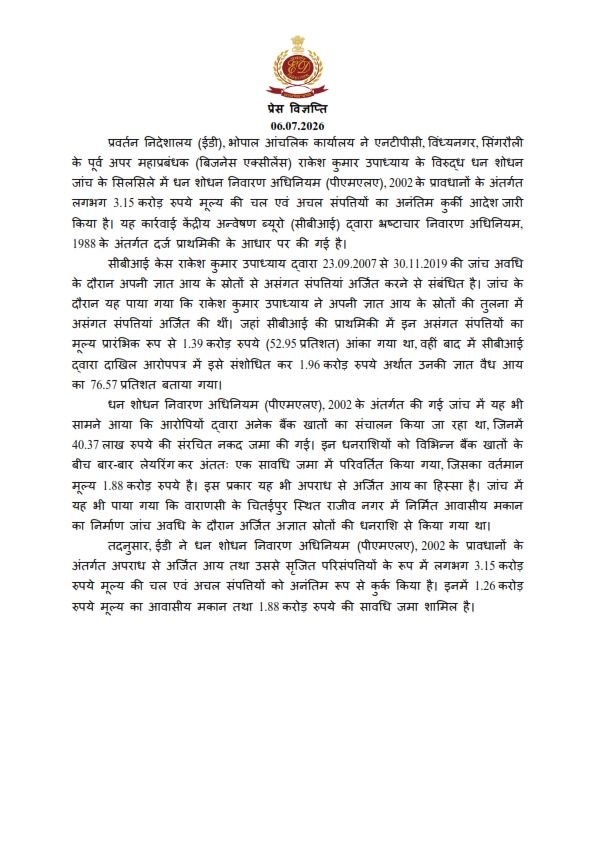 dir_ed's tweet photo. प्रवर्तन निदेशालय (ईडी), भोपाल आंचलिक कार्यालय ने एनटीपीसी, विंध्यनगर, सिंगरौली के पूर्व अपर महाप्रबंधक (बिजनेस एक्सीलेंस) राकेश कुमार उपाध्याय के विरुद्ध 23.09.2007 से 30.11.2019 की जांच अवधि के दौरान अपनी ज्ञात आय के स्रोतों से असंगत संपत्तियां अर्जित करने से संबंधित धन शोधन जांच में धन शोधन निवारण अधिनियम (पीएमएलए), 2002 के तहत लगभग 3.15 करोड़ रुपये मूल्य की चल एवं अचल संपत्तियों का अनंतिम कुर्की आदेश जारी किया है।