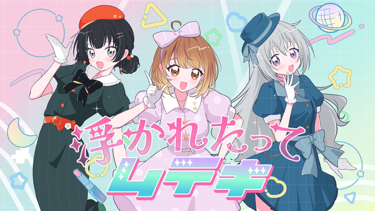 PaletteProject_'s tweet photo. ／
Sputrip新曲
「浮かれたってムテキ」MV公開
ミュージックカード販売開始！🎉
＼

暁月クララ、常磐カナメ、香鳴ハノンによる
#Sputrip の10th曲
「浮かれたってムテキ」のMVが
公開されました！
https://t.co/3wgiLlekFP

また、オフィシャルストアにて
【ミュージックカード】も販売開始！🎤
https://t.co/bvVOGrDd2z

ぜひ、チェックしてください！✨
