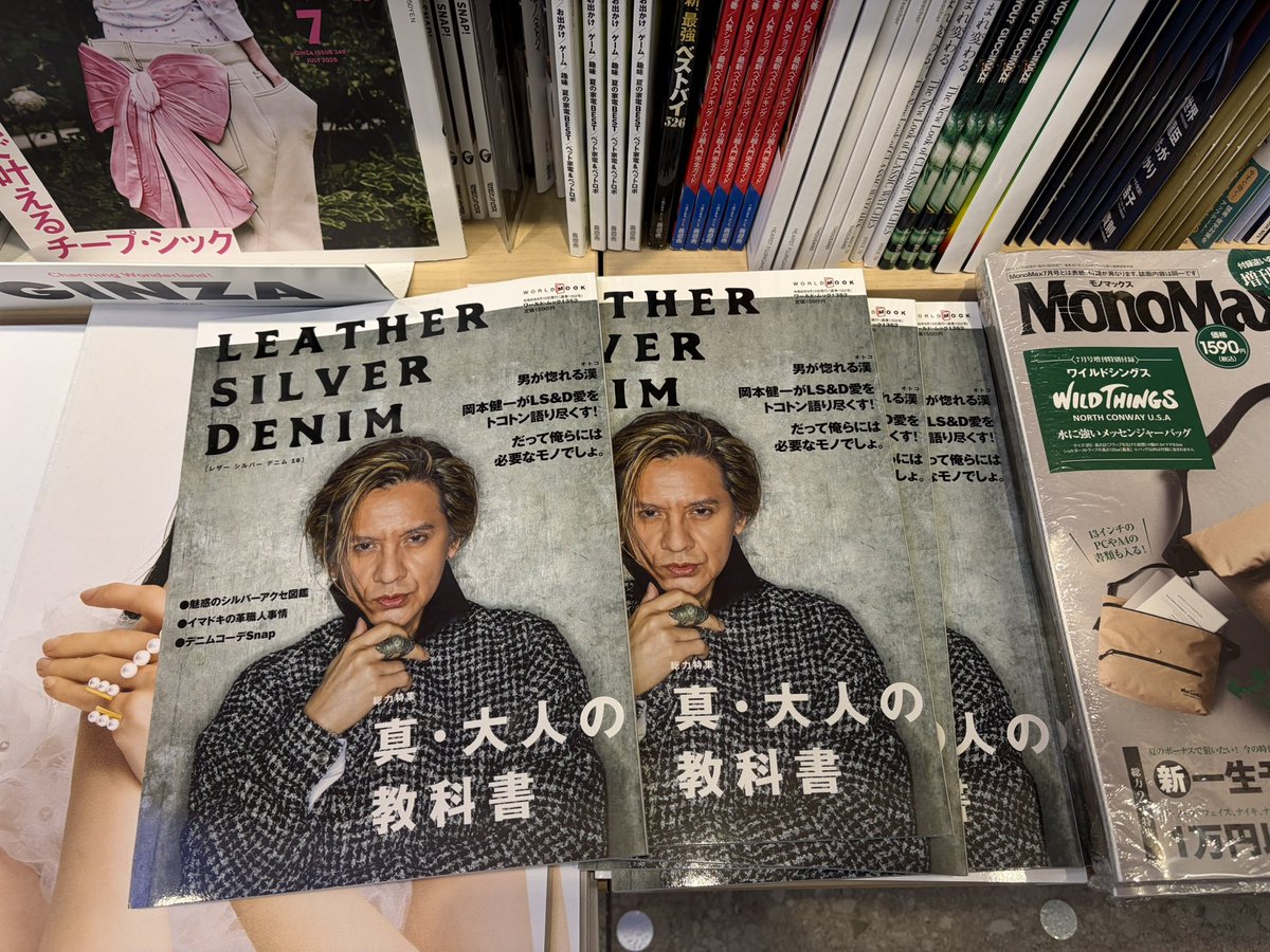 enko307's tweet photo. 見つけた👀 凄い色気
#LEATHERSILVERDENIM［レザー シルバーデニム16］
#岡本健一 https://t.co/FU7emHQpef