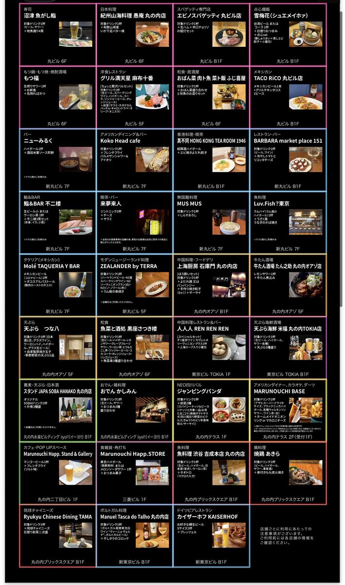 STARS_STRIPES_5's tweet photo. 🚨丸の内勤務・東京駅ユーザー・お酒好きは保存して🍶これ、せんべろより安い！
仕事帰りに最高じゃない？
🍣お酒と地魚にぎり4貫＝500円
🍤お酒と天ぷら5品+玉子＝500円
1軒500円で楽しめる✨最高でしかない。

3枚つづり1,500円だから3軒はしごしても1,500円🤯バグってる。
ただしチャージ料かかる店には要注意！

私は2セット買ったよ😂絶対行く！！
開催：〜8/14まで

「TOKYO AFTER DARK
（東京アフターダーク）」 🔻
https://t.co/YqDS2a7dOJ