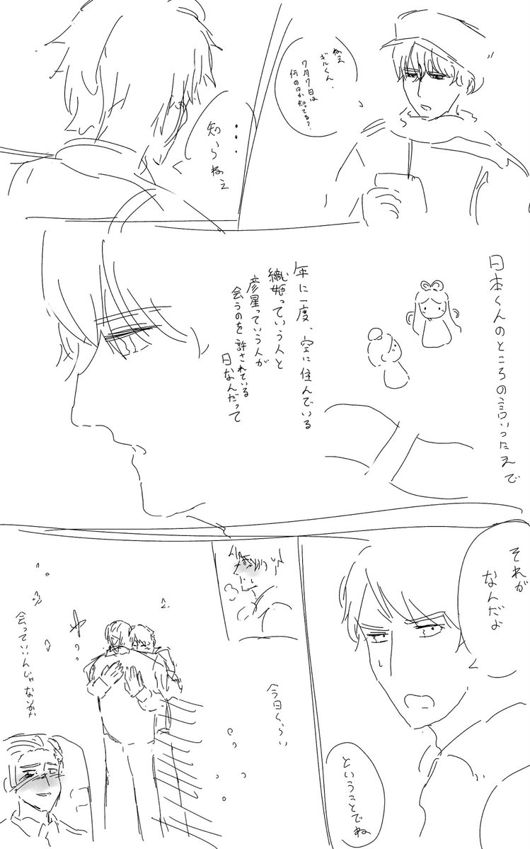 maroimoi_49's tweet photo. 芋兄弟 七夕 (昔のこと⚠️) https://t.co/aJAi7RGzhO