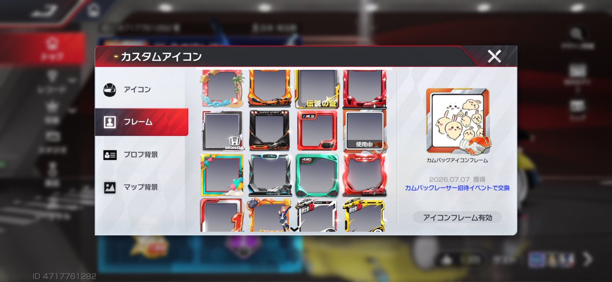 usauponnu's tweet photo. そういえば、まだランクとかでも遭遇したことないアイコンフレームゲットした https://t.co/d3QVdVgWri