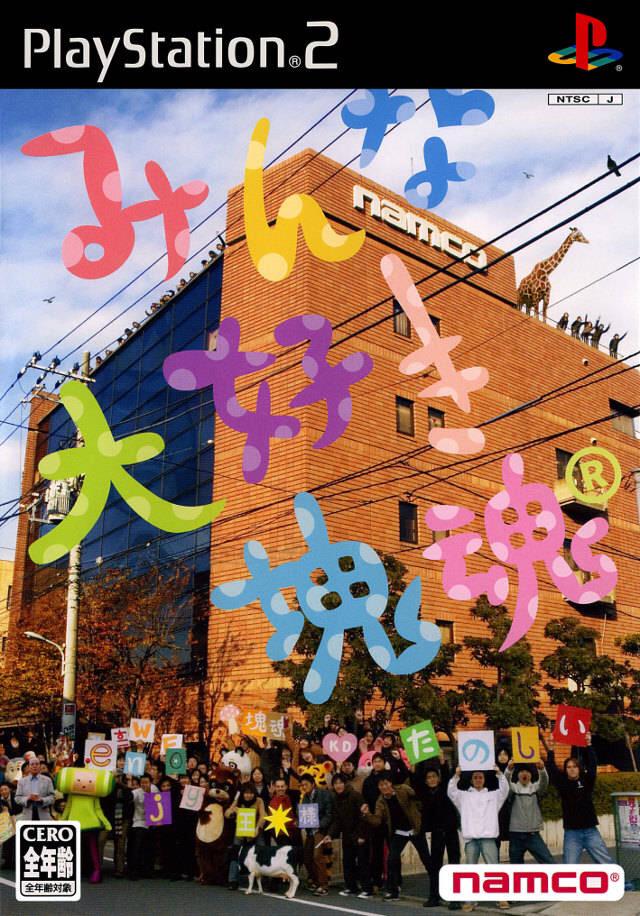 OnThisDayGaming's tweet photo. We Love Katamari for the PS2 was released on this day in Japan, 21 years ago (2005) https://t.co/Nnonq1yteo