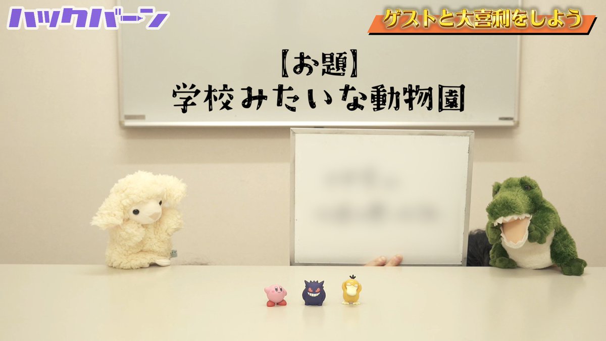 HackBahn's tweet photo. 🐊YouTube更新🐊

今回はアマゾン出身の大喜利プレイヤー・ワニモンド神田さんをお迎えしてのゲスト回！
残念ながら木曜屋がお休みのため、ひつじのあゆみと2人でのんびり大喜利をします🍵

https://t.co/9VvyvXGiMz https://t.co/cXpRTQA2VO