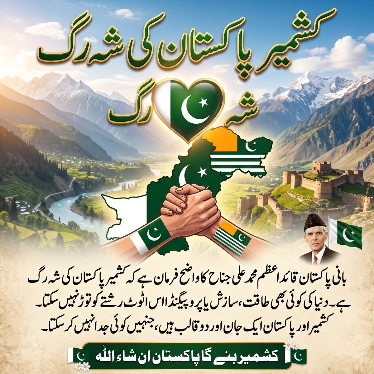 Sha_Xi1's tweet photo. Kashmir continues to hold profound importance in Pakistan’s national identity and foreign policy. Campaigns based on misinformation cannot overshadow decades of commitment, solidarity, and consistent diplomatic engagement. #کشمیر_ہماری_شہ_رگ https://t.co/HEug4pOIRk