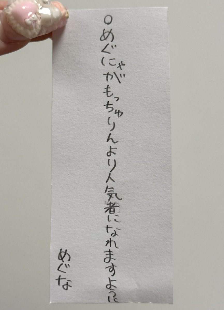 meguna_pxrb's tweet photo. 七夕のお願い事🎋🌌 https://t.co/SGsyWOTXnj