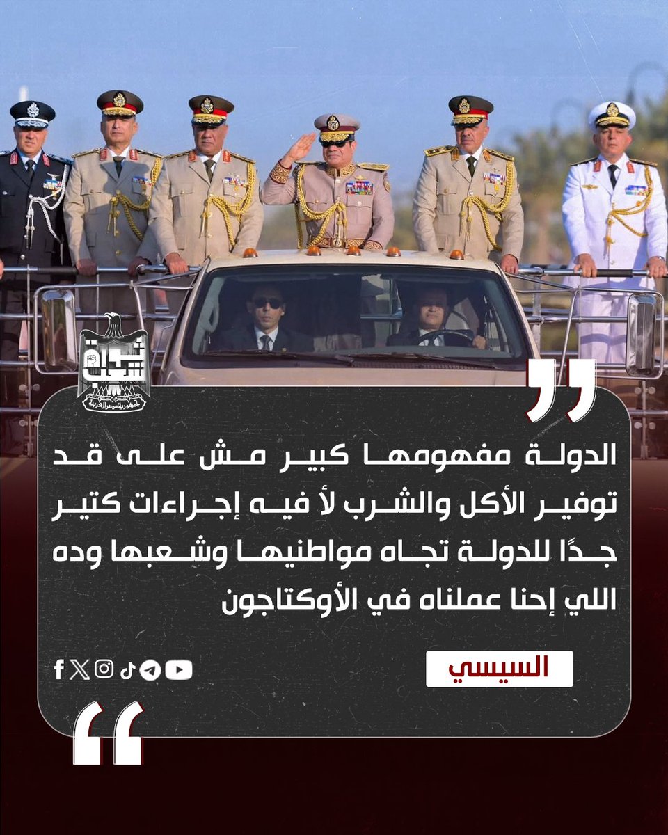Hoba441920's tweet photo. الأكل والشرب حرام ياسعادة البيه.الدوله عندك مفهومها تشتري طياره بنص مليار دولار وتعمل مؤتمرات عبيطه تتكلف ملايين وتستقبل ضيوفك اللي خربوا بلادهم وحاربوا جيوشهم وبيقتلوا بعض في بلادهم وتدمجهم وتصرف عليهم اكتر من ١٠ مليار دولار وتوحلنا في القروض وتبيع مصر وتستخسر رغيف حاف في الشعب https://t.co/Xc3ohdan5T