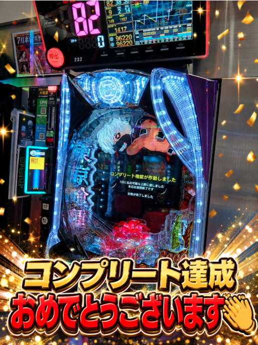 pachinko_ZEAL's tweet photo. ꧁—————————꧂
  ✨コンプリート達成✨
꧁—————————꧂
✩˖°⌖.꙳✩˖°⌖.꙳✩✩˖°⌖.꙳✩˖°⌖.꙳✩
✨e 東京喰種　232.番台✨
✩˖°⌖.꙳✩˖°⌖.꙳✩✩˖°⌖.꙳✩˖°⌖.꙳✩

コンプされたお客様😁
おめでとうございます👏👏👏 https://t.co/cvJXqZeIIK