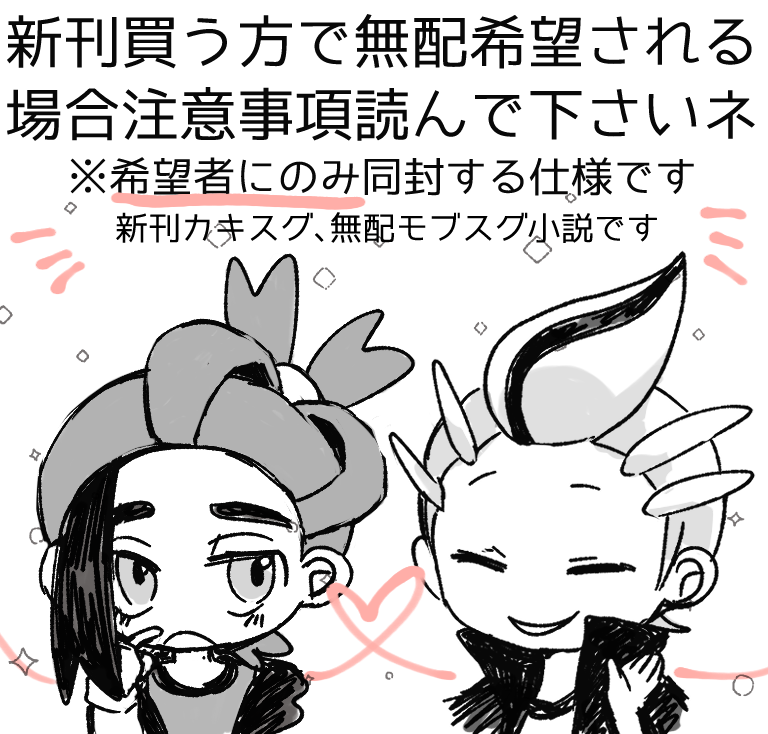 amechanzero's tweet photo. 2026/2/8「ドラゴンの主食はりんご飴」で頒布したカキスグ小説新刊のBOOTHベージ公開しました。
無配関連で注意事項あるので無配同封希望される方は説明ページを最後までご確認ください。
https://t.co/n6NqCZpQZA https://t.co/AHGaQKnGyy