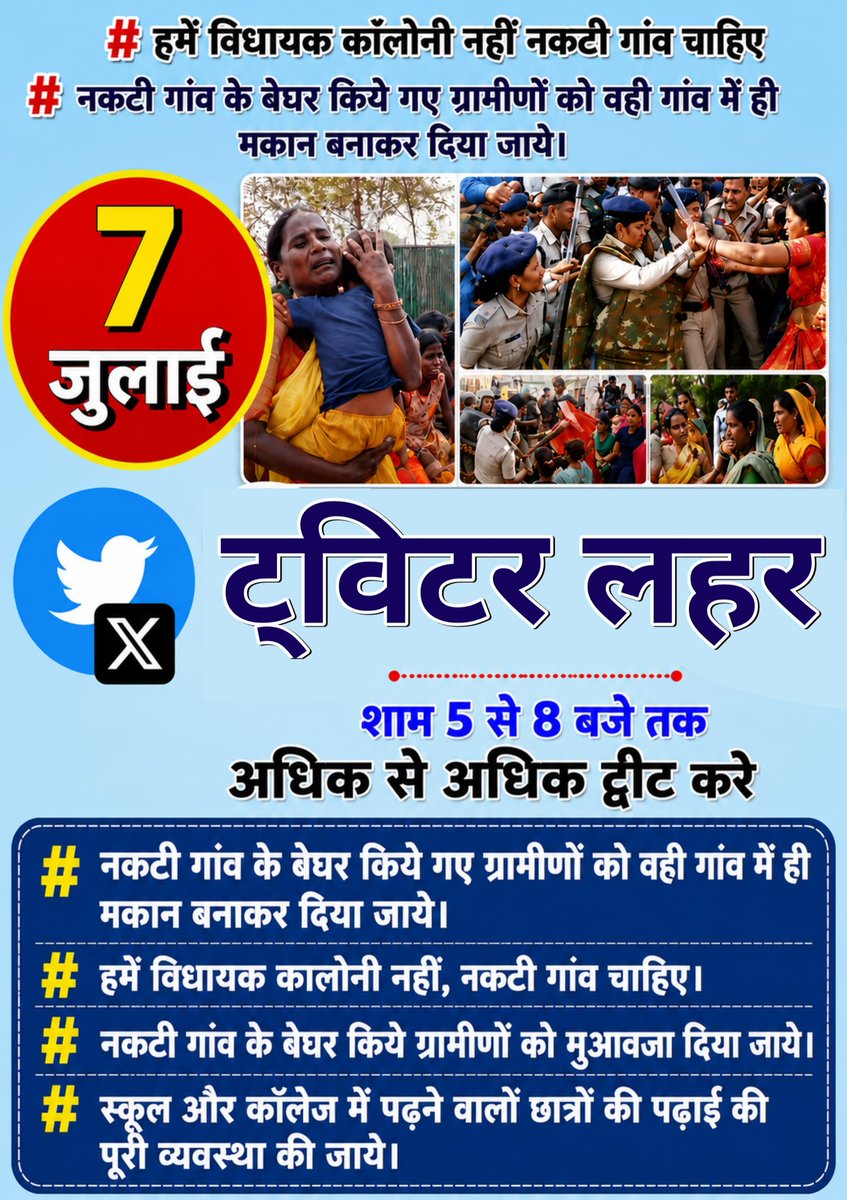 DeepakK59495080's tweet photo. नकटी गांव के विस्थापित परिवारों को उनके मूल गांव में ही सम्मानजनक पुनर्वास और उचित मुआवजा मिलना चाहिए।
#हमें_विधायक_कॉलोनी_नहीं_नकटी_गांव_चाहिए 
#नकटी_गांव
#JusticeForNaktiGanv
@chhattisgarhCMO https://t.co/FJmePS4RlL