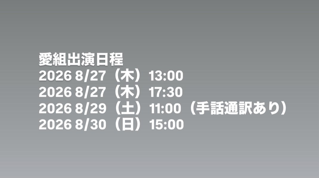 miminanam1_'s tweet photo. 【📢】

#mimi73info

舞台『しあわせ色の青い空～戻れない時間～』
愛組、主演を務めさせていただきます。
よろしくお願いします🌟

8月27日（木）～30日（日）
📍劇場TACCS1179（俳協ホール）
🏟️東京都新宿区上落合1-17-9

🎟️大人 5000円
🎟️中学生以下 3000円

美海七海受付予約こちらからのみ⬇️
https://t.co/J8I4bsUaqL

当日はチェキ撮影があります🌸

※祝い花（フラワースタンド）の受付はできません。ご了承くださいませ。

🕊️🩵