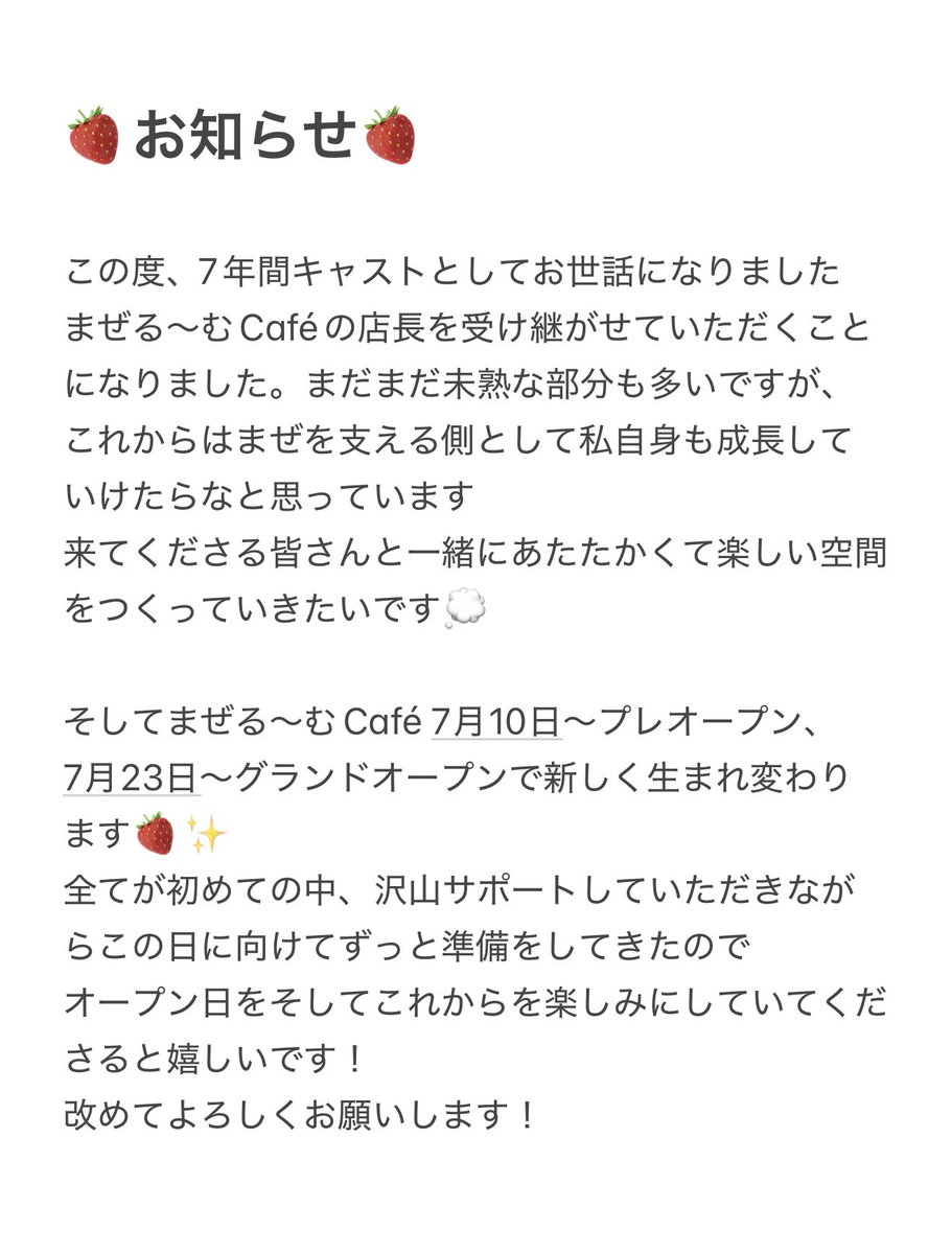 Ayase_ayaaya's tweet photo. 結城彩世です🫧
新しいまぜも素敵なお店にできるように頑張ります！🎀 https://t.co/onRFpMvONn