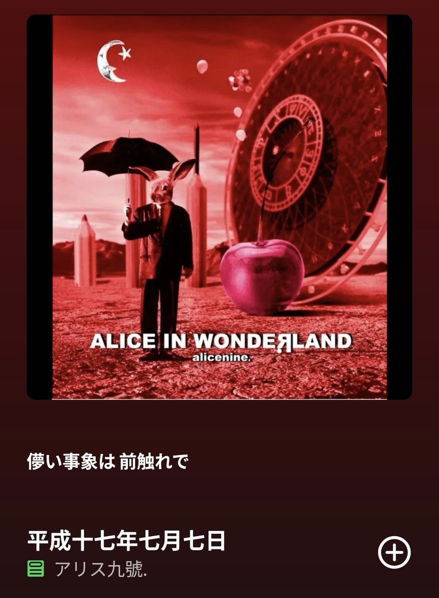 _ryoshi's tweet photo. 七夕に毎年聴いてる曲のタイトルがリリース年で、元号変わって年数分かりづらくなったから目背けてたけど確認したら20年経ってたことに震える🫨🫨 https://t.co/LaygRBBPzd