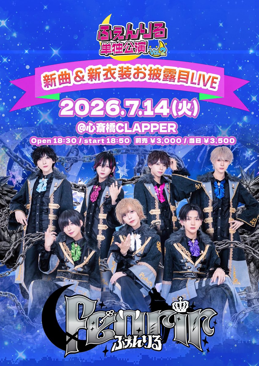 FRR_info's tweet photo. 🌕🐺『ふぇんりる』単独公演〜新曲新衣装お披露目〜🐺🌕

⇒日程  7月14日(火)
⇒会場  心斎橋CLAPPER
⇒時間  OPEN18:30/START18:50
⇒ 料金  前売 3,000円 当日 3,500円(各別途+1D)
⇒ 販売  7/10（金） 22:00-7/13（月） 23:59
🎫URL 
https://t.co/VoygVDJMMd https://t.co/1G2zj4h9Wb