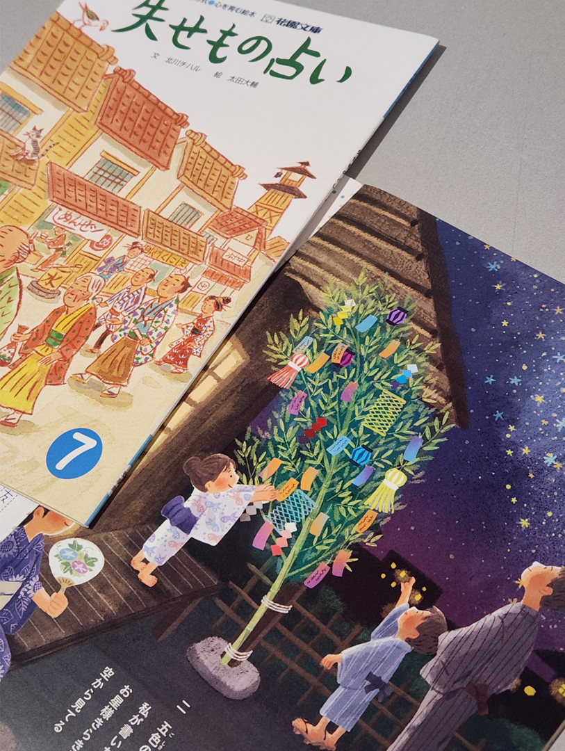 saitomio's tweet photo. 【お仕事】 
「花園文庫」７月号（登龍館）の童謡のページのイラストを描かせていただきました⭐️
歌は「たなばたさま」です🎋
ちょっと遅くなってしまいましたがタイムリーなお知らせができて嬉しいです。よろしくお願いします！ https://t.co/NI0XjrH1nf