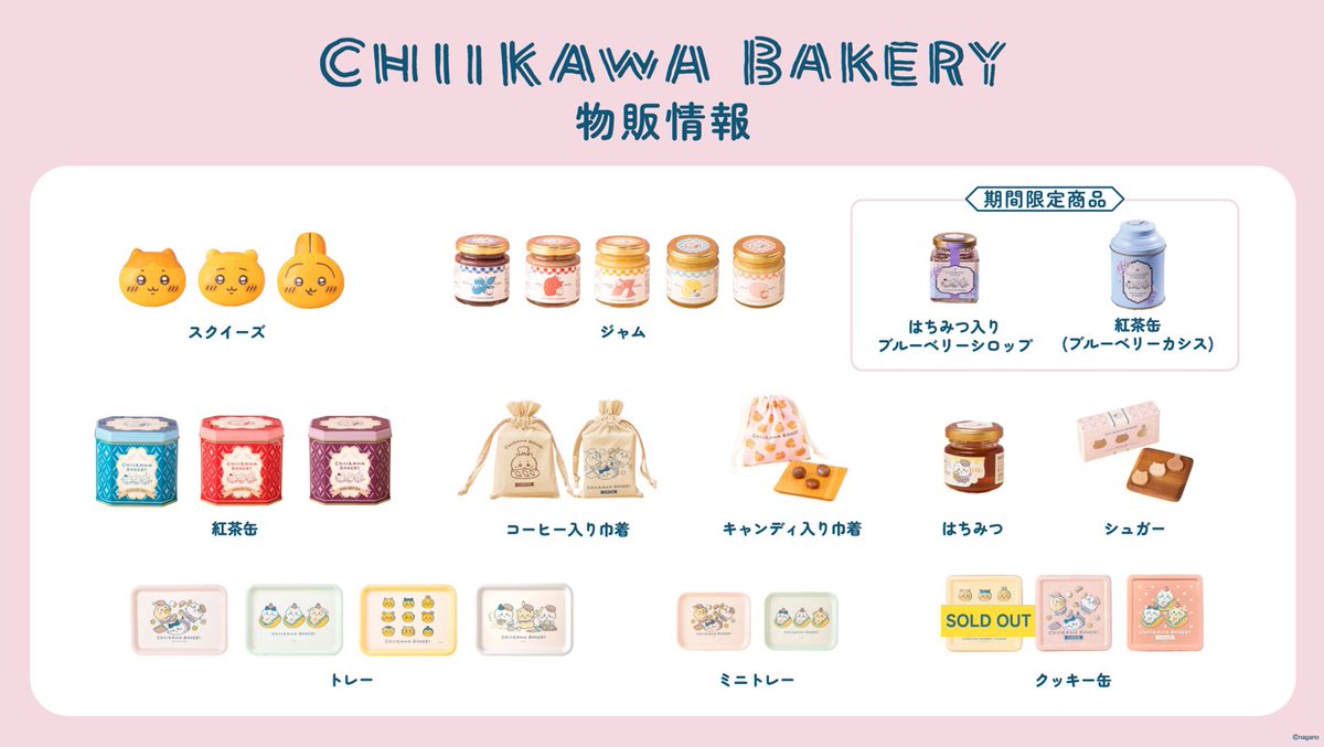 chiikawabakeryO's tweet photo. ／
7/8（水) 10:00 の  
#ちいかわベーカリーOSAKA
グッズ在庫情報 🍞📷
＼  
 最新の在庫状況は店頭にてご確認ください📷 📷 https://t.co/KB8KVa3E5m