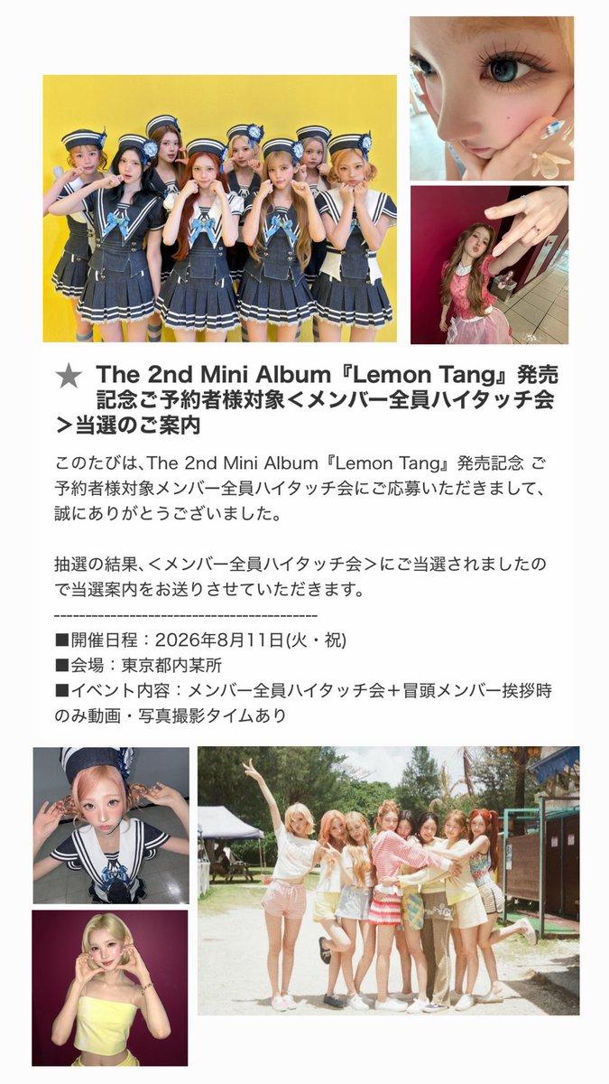 ____hrn03's tweet photo. 無事当選‼️今回もハトゥハに会える〜〜🥹💖💖最高の夏🍋✨　#Hearts2Hearts #ハトゥハ https://t.co/WxSzQQdVKK