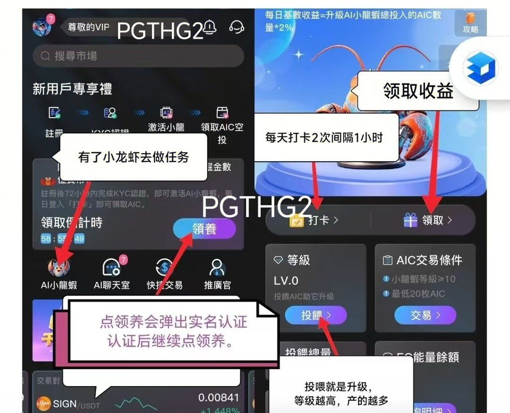 BTCaVIP's tweet photo. 2026最强零门槛福利来袭！

全网首家AI交易所，千万美金投资加持！现在注册限时送AI小龙虾，纯福利任务轻松做，邀请100人收益拉满！

每天打卡别漏领，抓住红利期，赶紧冲 👉👉⤵️

https://t.co/134hfUGfGj

#Web3红利 #AI交易所 #BuyerEx https://t.co/9LR5fk2OZC