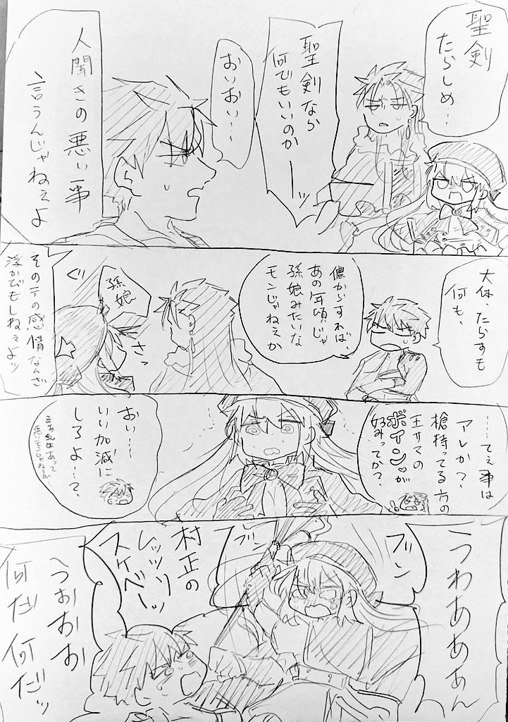 souun151's tweet photo. 村キャスキャス https://t.co/rLM1Iv4pAO