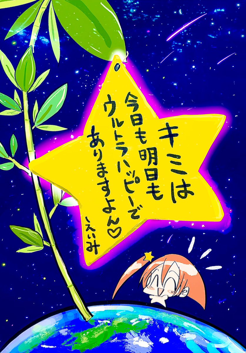 eitaso's tweet photo. 七夕の季節ですなあ🎋✨✨✨ https://t.co/7ABZli0pqO