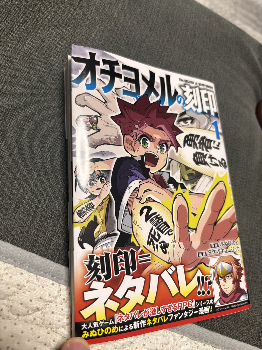 9999winter's tweet photo. この題材でどうすると思って読んだらめちゃくちゃロジック、騙し最高だった。
面白い！
#今日買った漫画
#オチヨメルの刻印 https://t.co/ThOH79yVbQ