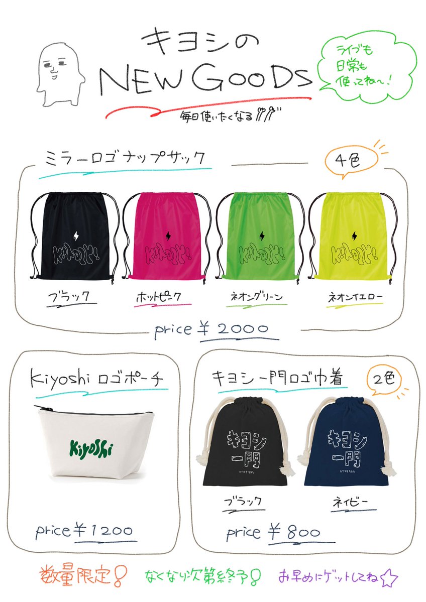 個人のNewアイテムを作りました🙌 しかも今回は自分自身でプリントを