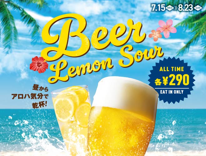 Freshness_1992's tweet photo. 🌴ALOHA🌴
#フレッシュネス・アロハフェス 開催🌺

昼から気軽にアロハ気分でカンパイ🍻

7月15日から期間限定で
 🍺ビール 🍋フレッシュネスレモンサワー
終日1杯290円！

「スパイシープルドポークバーガー」はビール、
「エッグベネディクトバーガー」はフレッシュネスレモンサワーが相性抜群✨ https://t.co/opCoi50jkt