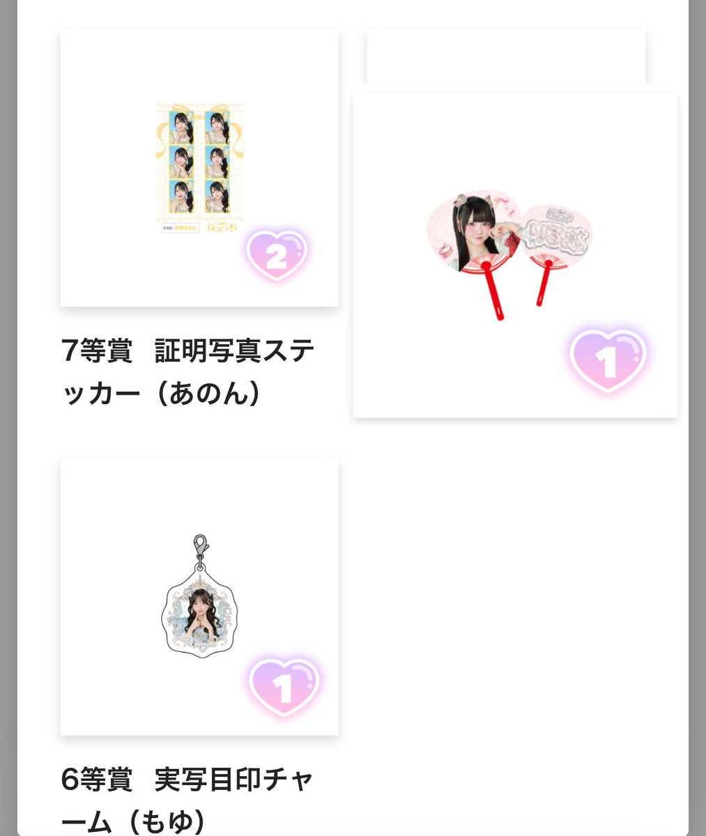 tx_khchan's tweet photo. @xxx
ドレスコード　ドレコ　交換　くじ

譲→ 7等💛✖️2、6等🩵、4等❤️
求→2等🩷 > 同異種🩷

郵送または名古屋手渡し(現場も◎)
4等のみ手渡し優先

#ドレコ譲  #ドレコ求 https://t.co/LEMuPEdezr