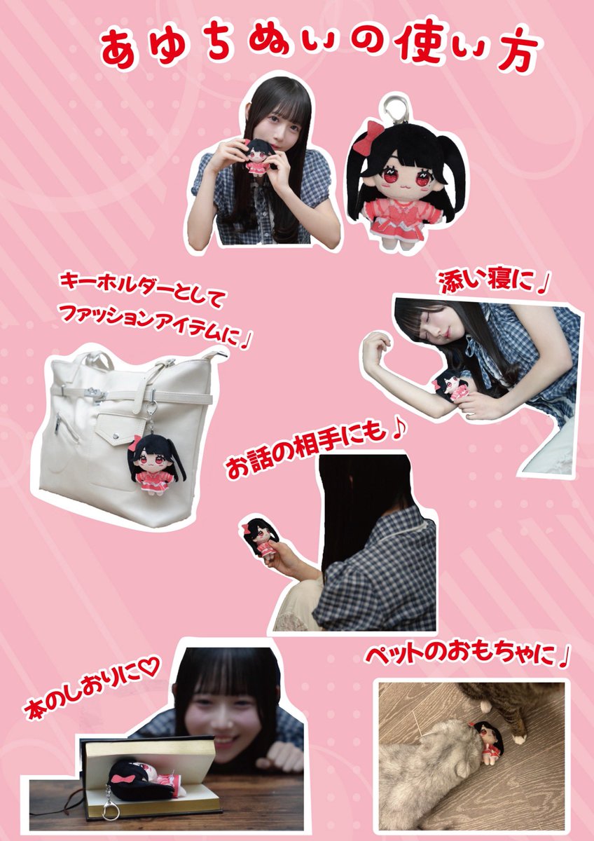 DMRC_ayumi's tweet photo. そして❗️
生誕を記念して「あゆちぬい」の発売が決定しました🧸

嬉しすぎるよ（ ;  ; ）かわいい（ ;  ; ）

【受注生産】でこの機会を逃すともうお迎えできません...！
保存用、外出用、会社のデスク用... 皆ゲットして「あゆちぬい」がいる生活を送ろう♡
(2個以上の注文で限定プロマイドもついてきます◎)

予約は今から可能🆗注文はこちらからhttps://t.co/buTIbnULV3