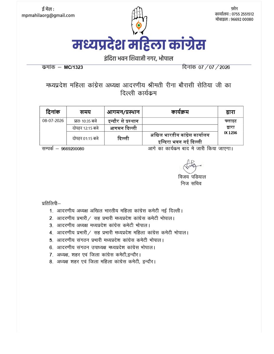 mppmc1234's tweet photo. मध्यप्रदेश महिला कांग्रेस अध्यक्ष श्रीमती रीना बौरासी सेतिया जी का एक दिवसीय 08 जुलाई 2026 (दिल्ली) दौरा कार्यक्रम।

📍 इंदौर - सांवेर
#MadhyaPradesh
#MahilaCongress
#Reena_Bourasi_Setia https://t.co/ANsCWxok12