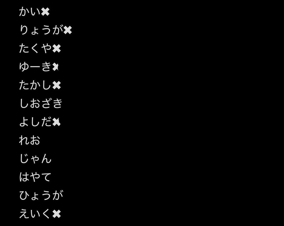 bt27_one's tweet photo. エビライの学生証とアクキーの交換まだ探してます😭
✖︎がついてないメンバーはまだ枠あります！カイくん、タカシくん、えいくさん、龍人くん求めてます🥹 https://t.co/g2WaLSDgV0