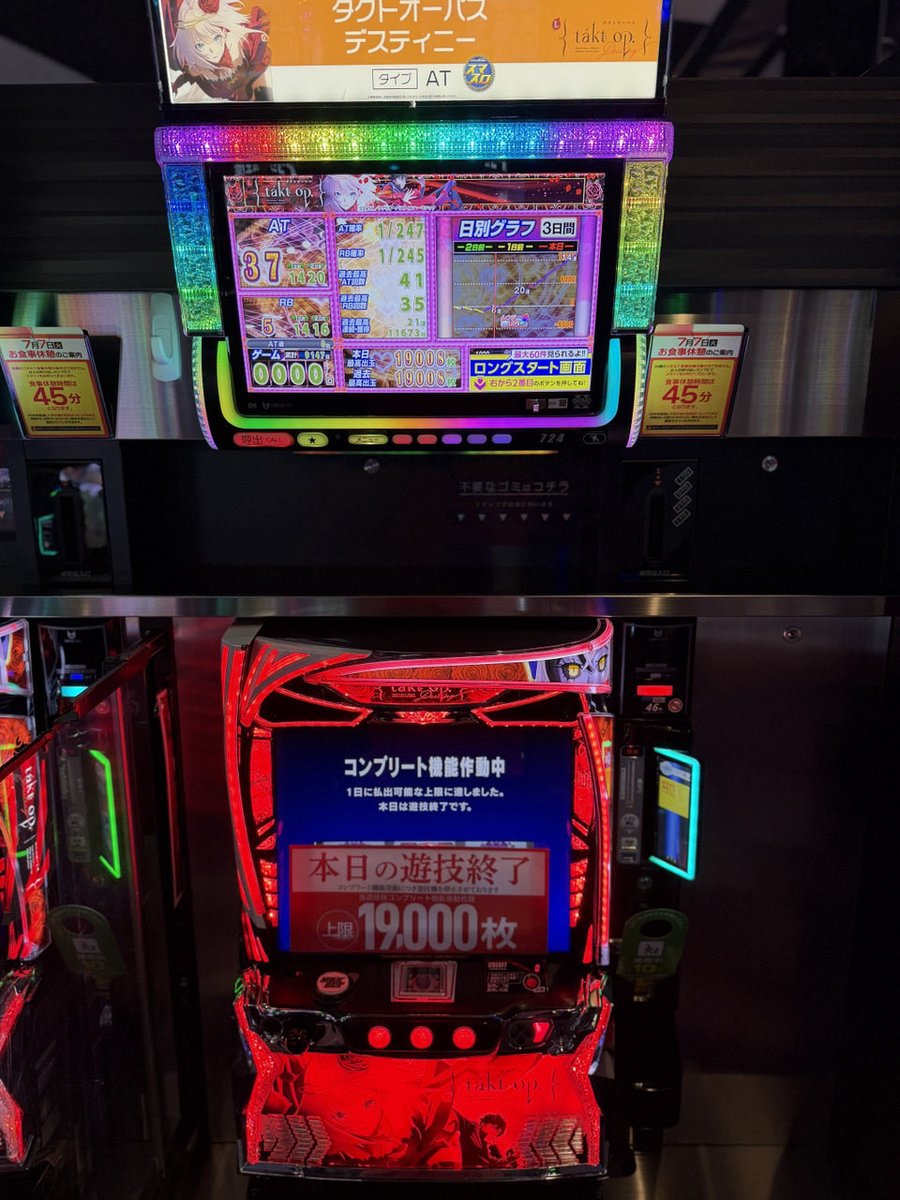 ZENT_OTOMO's tweet photo. 駆け込みコンプリート報告🚨

Lタクトオーパスデスティニー

初めて見ました🤩

おめでとうございます🎈

8日(水)開放‼️‼️ https://t.co/NdTYAloDO6