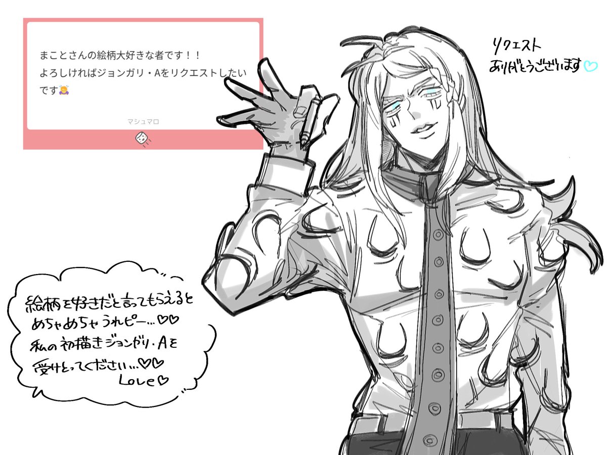 truev1t's tweet photo. 告白と捉えても…？？
ジョンガリさんキャラデザよくて描くの楽しかったです！感謝！！
#マシュマロを投げ合おう
https://t.co/Y3P6qHQxYD https://t.co/wGpl8cOfdq