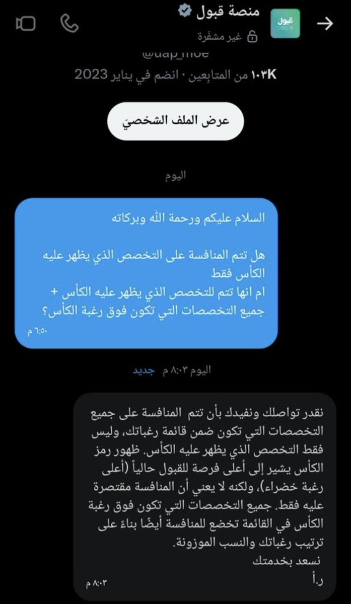 كلارا 🦋 tweet media