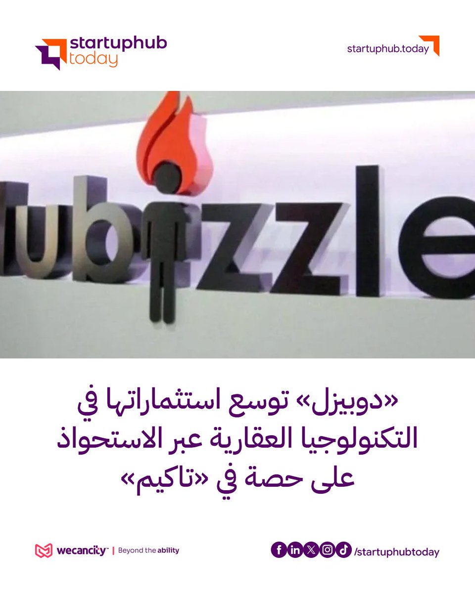 startuphubtoday's tweet photo. «دوبيزل» توسع استثماراتها في التكنولوجيا العقارية عبر الاستحواذ على حصة في «تاكيم»
للتفاصيل https://t.co/3D4qX4nPxE
#Dubizzle #Takeem #التكنولوجيا_العقارية #PropTech #العقارات #الإمارات #الاستثمار #ستارت_اب_هاب https://t.co/Liq7hCWThG