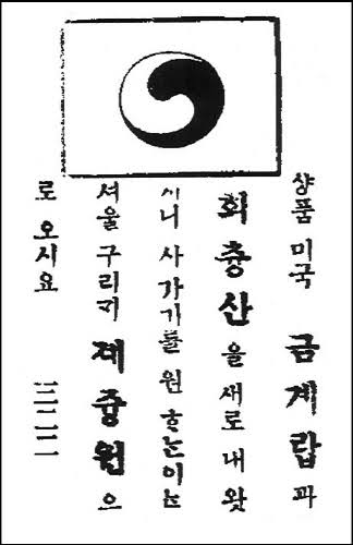 meowclovis's tweet photo. 빈랑이나 아편 같은 백해무익한 것들이 과거엔 대기 중의 독기운, 장기(瘴氣)를 물리쳐준다고 여겨졌던 게 신기함. 예로부터 중국인들은 남쪽 지역을 사망지향(死亡之鄕)이라 부르면서 한 번 잘못 들어가면 죽게 되는 곳이라 봤는데, 그건 산봉우리 위에 있는 무지개처럼 예쁘고 찹쌀처럼 향기로운 안개, 산람장기(山嵐瘴氣)와 영남독무(岭南毒霧) 때문이라 여겨졌다지.

 중국 남쪽의 변방 사람들은 전통적으로 그냥 인간이 걸릴 수 있는 대개의 열대 질병들을 총칭하여 장병(瘴病)이라 불렀고, 이런 식으로 남만의 유독성 공기가 병을 유발한다는 관념은 동서양을 막론하고 흔하게 발견된다는데, 결국 이러한 장병 중에서도 가장 큰 부류를 차지하고 또 가장 치명적이었던 질병은 학질, 즉 말라리아라는 사실이 근대 들어서야 명확히 규명되었다네.

 운남과 귀주 일대의 장기는 20세기 초인 1935년 장제스의 장기 조사단이 파견되어 본격적으로 조사를 마치기 전까지만 하더라도 여전히 미지의 대상이었고, 현지인들과 개척자들과 군인들은 이 산 속의 독 기운이 사람들을 죽음으로 몰아넣는다며 두려워하는 분위기가 팽배했다네. 결국 그 대부분의 정체가 학질로 판명나자, 정부는 이 일대에 기나나무(cinchona)를 대대적으로 심는 것으로 장기를 무찌르고자 했음.

 기나나무 껍질에서 추출한 천연 알칼로이드 성분이 학질(말라리아) 치료에 특효약이라는 것은 이미 17세기 말, 청나라의 황제 강희제가 학질에 걸려 오늘 내일 하다가 예수회 선교사가 진헌한 키니네를 복용한 뒤 씻은 듯이 나았을 때부터 서서히 알려지기 시작했는데, 이후로도 청나라 시대의 키니네는 네덜란드 식민지(자바)에서 대부분을 수입하는 초고가의 특권적 약물이었기에, 오로지 소수의 특권층들만 접근할 수 있었다고 함.

 네덜란드의 키니네 독점 수출은 20세기 초까지 계속해서 이어져서, 당시 구한말~식민지 조선 시기의 금계랍(金鷄蠟, 키니네)은 옥양목이나 석유와 함께 외화 유출의 주범이자 고가의 해열진통자양강장만병통치약 쯤으로 여겨졌다고 함. 

 무엇보다 현대 한국인들이야 말라리아 걸릴 일이 드물지만, 20세기 초까지만 하더라도 학질은 우리나라의 전통적이고도 흔한 풍토병이었고, 지금도 휴전선 인근에서 모기를 물렸다가 재수가 없으면 누구나 걸릴 수 있는 이 삼일열은 다른 나라의 열대 말라리아보다 그리 악독한 편은 아니라 젊은 이들은 약없이도 며칠 고생하면 나을 수 있는 수준의 병으로도 여겨졌지만, 노인이나 어린아이들을 포함해서 면역력이 약해진 사람들은 픽 쓰러져 다시 일어나지 못할 수도 있는 병이었다지. 금계랍 열풍은 무려 1960년대까지 이어져 어른들은 찬장 속에 상비약으로 넣어두곤 했다네.