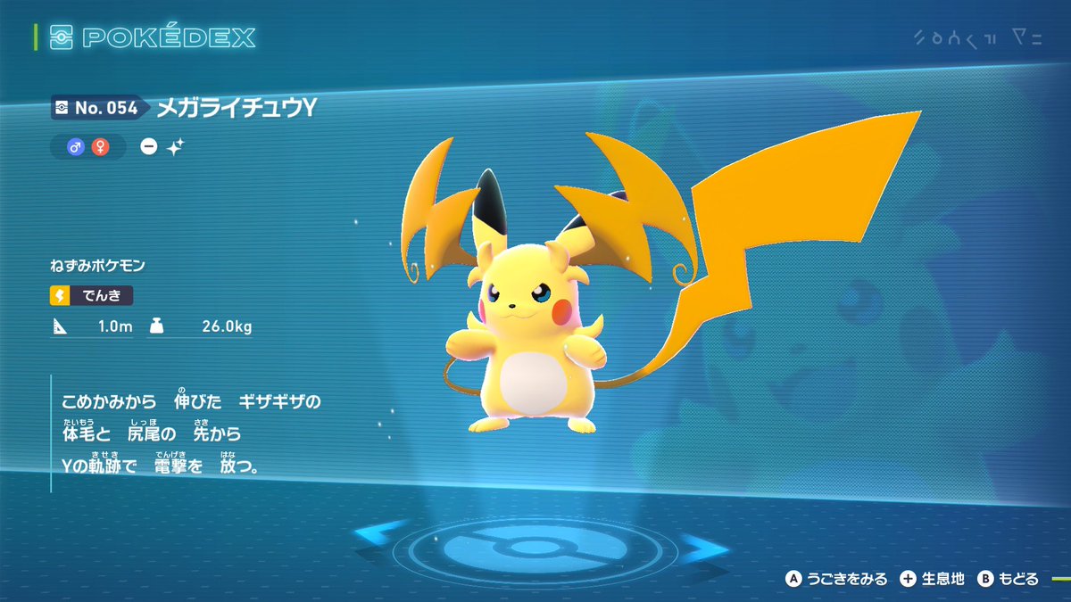 15_Poke_Life's tweet photo. メガライチュウYの色違い版���ピカチュウにしか見えない
#ポケモンレジェンズZA
#PokemonLegendsZA https://t.co/PPPSLOyhcu