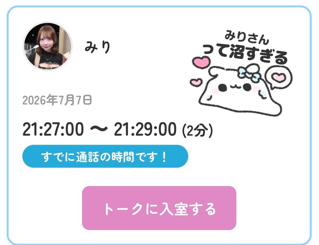 xxpyon129's tweet photo. 久々のみりたま顔が可愛かった＞ω＜ﾉ💕
男が全て悪いのでやっぱり同性の顔が可愛い女しか勝たないということですね😻💕
いつ話してもお互いベラベラ話せるところだいすき🩵 https://t.co/3KdDXgIqRJ