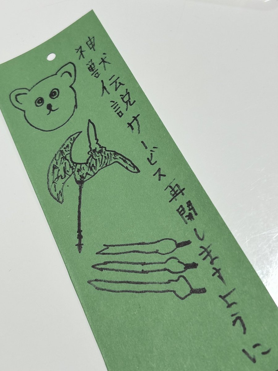13th_night's tweet photo. テンセントさんさあ！？小学生にね、七夕の短冊の願い事こんなこと書かせてていいんですか？？
#神獣伝説
#妄想山海
#テンセント
#tencentgames https://t.co/CorE4dslj9