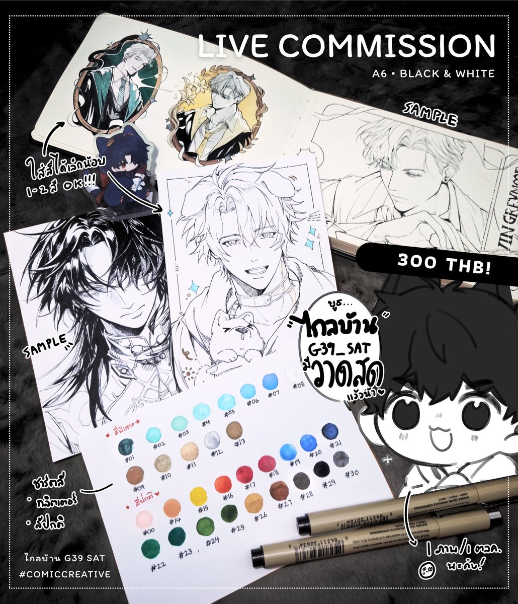 howdong_'s tweet photo. [LIVE COMMISSION]
รายละเอียดคอมมิชวาดสดงาน CC1 (SAT) และเปิดให้จองแบบรับหน้างาน (0/3) คิว วันนี้ตอน 20:00 น.(GMT+7)🙏✨️

◇ A6
◇ Headshot Omakase - ขาวดำ
◇ 1 ภาพ - 1 ตัวละคร
◇ แทรกสีได้เล็กน้อย 1-2 สี
◇ 300 THB

จองคิว > DM (เริ่มนับคิว 2 ทุ่ม)
*ไม่รับคอมมิชชั่นปกติค่ะ🙇‍♂️ https://t.co/sTuf6YdjtH