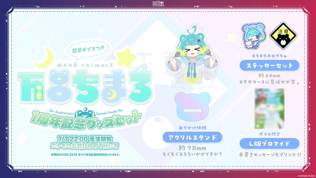 NiTMOISTUDiO's tweet photo. ⋱　#まろち1周年　⋰ 
💻万呂ちまろ🧸
✦*. 1周年記念グッズセット .*✦
￣￣￣￣￣￣￣￣￣￣￣￣￣￣
デビュー1周年を記念した、限定グッズセットが販売決定！
本日より7月20日までの受注生産となります✨

🔽詳細はコチラ🔽
https://t.co/1vpKavfy8w https://t.co/X9CRy8v9ho