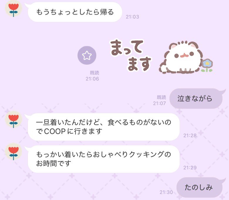 WkCza's tweet photo. PMSでメンタル死んでたら｢帰ったら電話するね｣って言われて今これ
大好きだな〜おしゃべりクッキングたのしみ https://t.co/61tiKb0QrI
